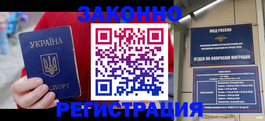 прописка регистрация в Миассе