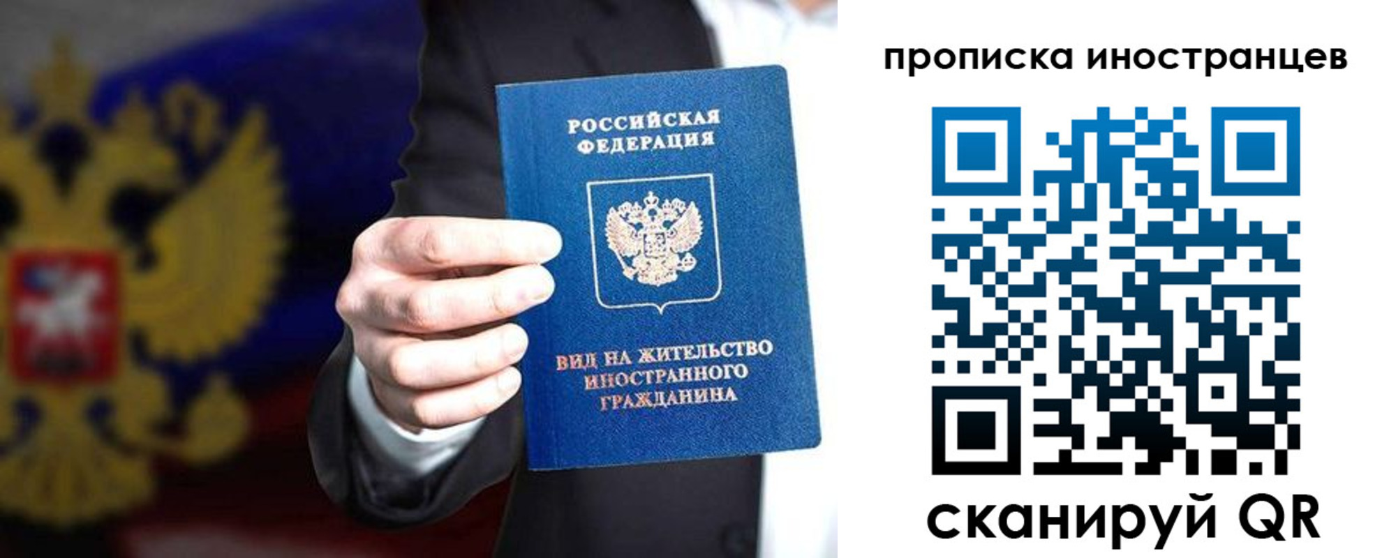 пропишу в квартире в Миассе