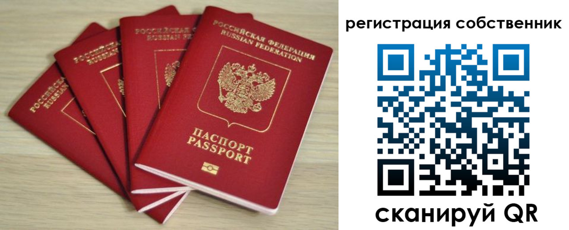 прописка регистрация в Миассе